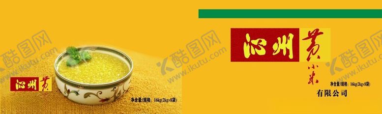 编号：41615502091954533139【酷图网】源文件下载-沁州黄小米