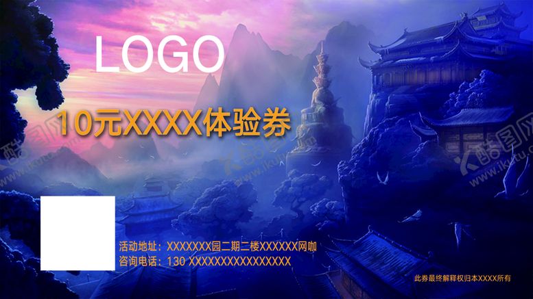 编号：96014510021709446930【酷图网】源文件下载-10元体验券