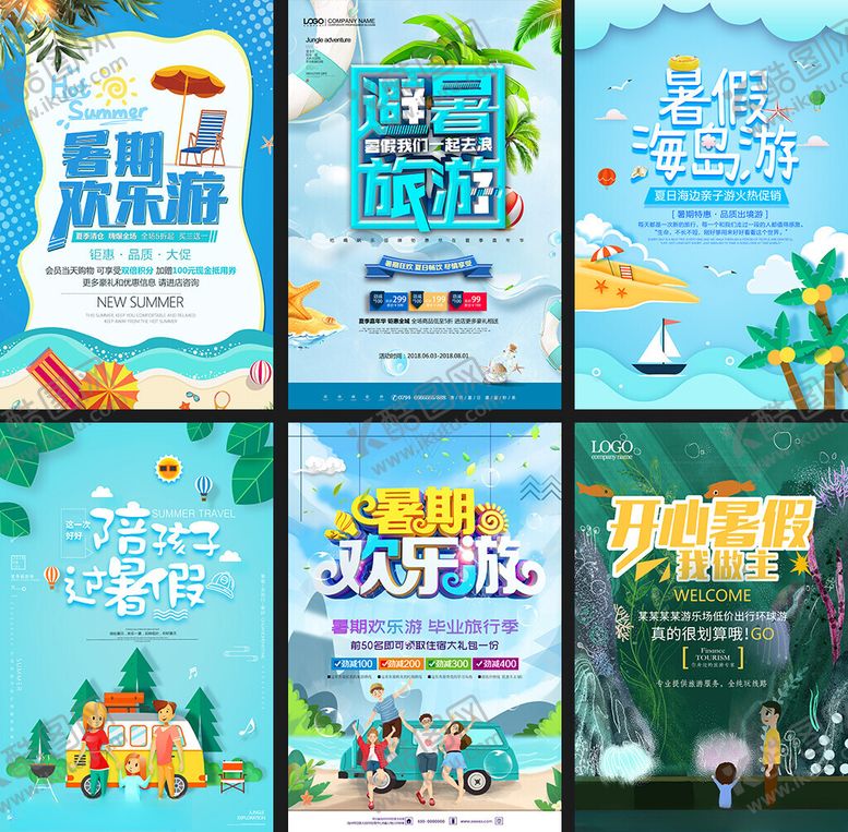 编号：23030009212258304967【酷图网】源文件下载-夏日清凉旅游海报
