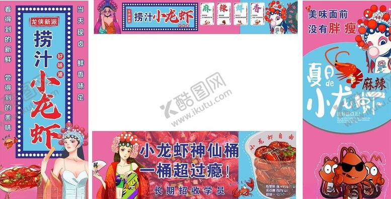 编号：12227402030139508185【酷图网】源文件下载-小龙虾夜宵摊