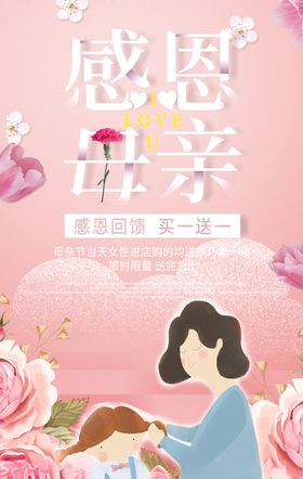 感恩母亲