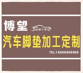 门头招牌