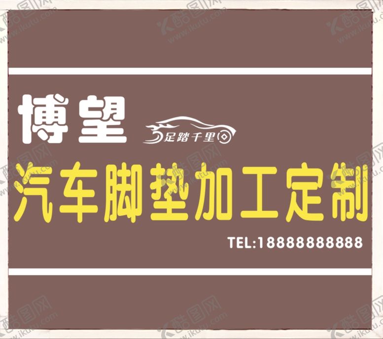 编号：29056605250140037354【酷图网】源文件下载-门头招牌