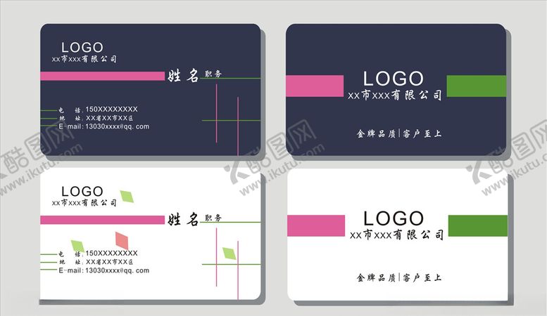 编号：34729107032028548430【酷图网】源文件下载-几何名片