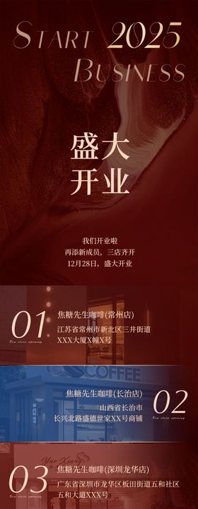 健身开业长图海报