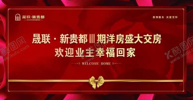编号：33331804300848556552【酷图网】源文件下载-交房