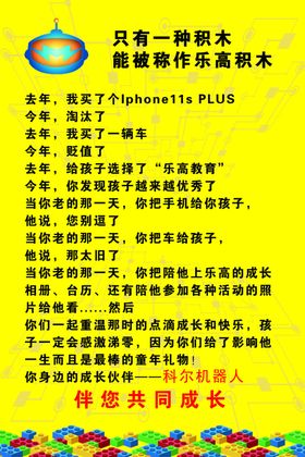 乐高