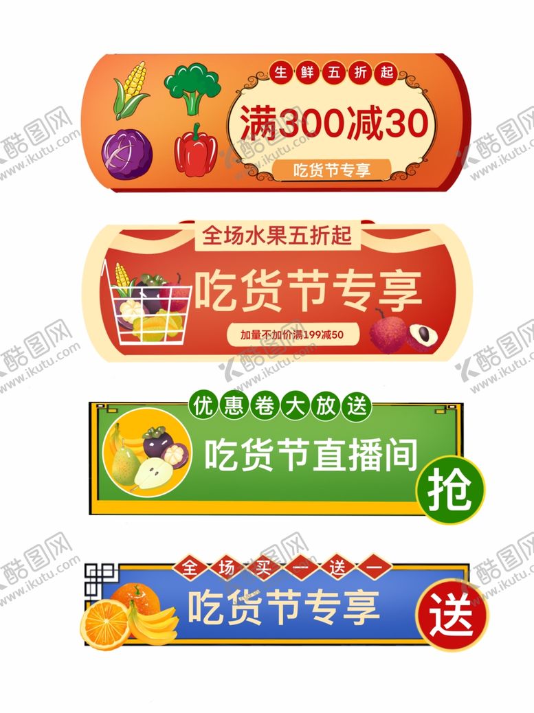 编号：17801611040340589748【酷图网】源文件下载-促销标签标题框