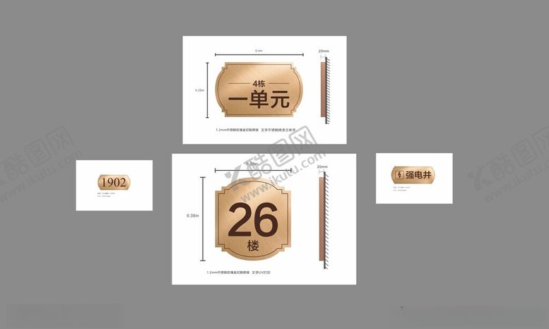 编号：33061902210647478229【酷图网】源文件下载-楼栋牌