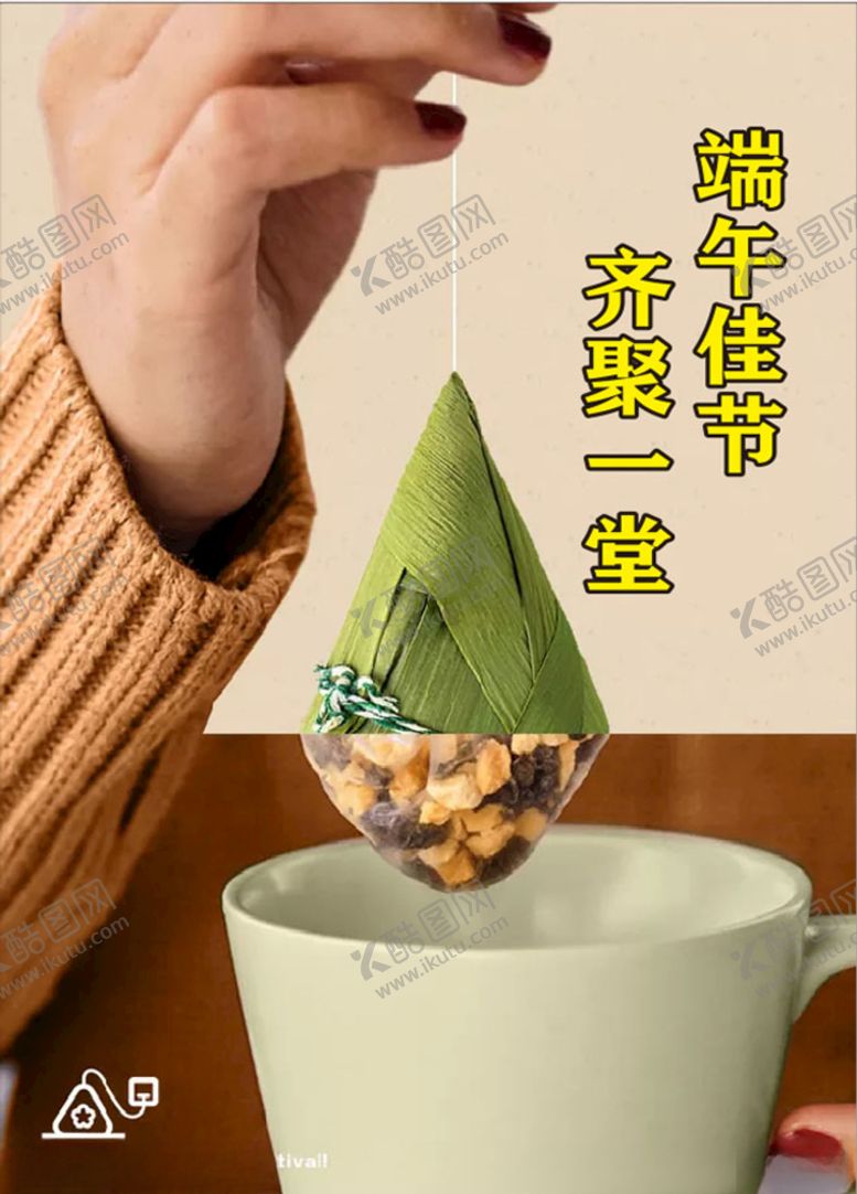 编号：76507806281619244309【酷图网】源文件下载-端午佳节
