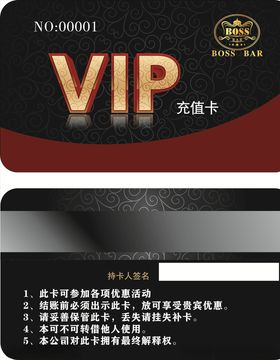 黑色充值卡