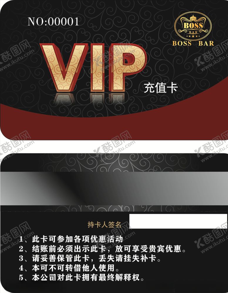 编号：88780307041232369981【酷图网】源文件下载-黑色充值卡