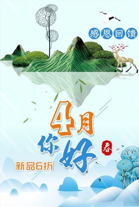 约惠春天