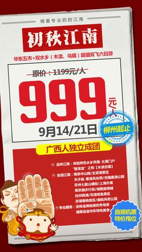 初秋江南
