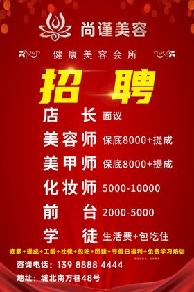 编号：80643109230039586375【酷图网】源文件下载-美容店