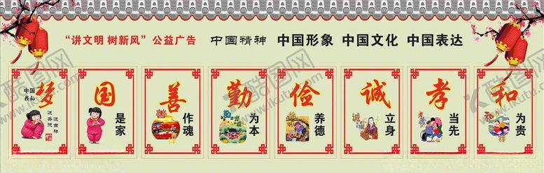 编号：50951009250805596953【酷图网】源文件下载-文明中国喷绘