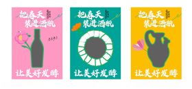 多彩卡通春季装饰插画