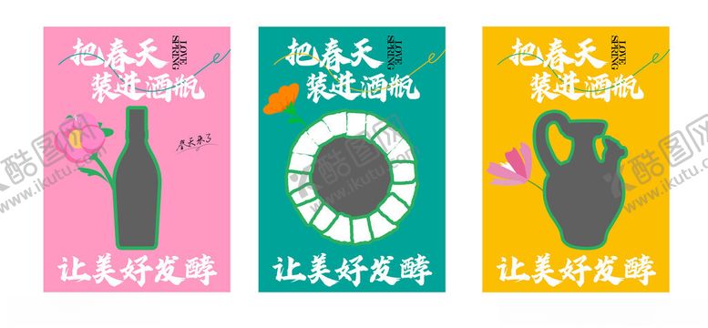 编号：48466605041242519765【酷图网】源文件下载-多彩卡通春季装饰插画
