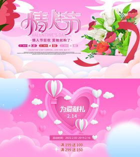 情人节背景
