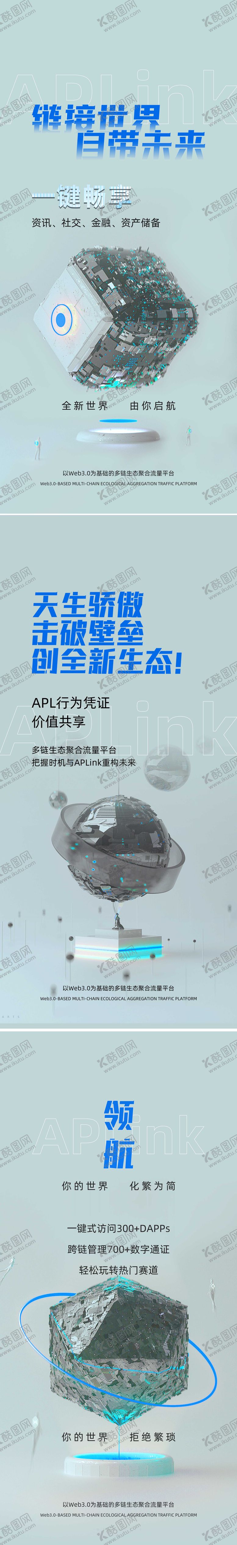 编号：72307211211706015410【酷图网】源文件下载-交易海报