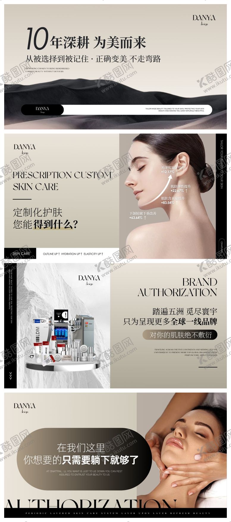 编号：68432711202310188968【酷图网】源文件下载-美业皮肤管理医美大众点评美团轮播图