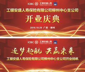 逐梦起航共赢未来