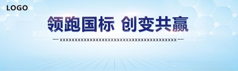 编号：89663803180425157435【酷图网】源文件下载-会议背景