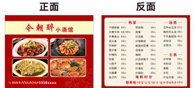 小酒馆外卖卡