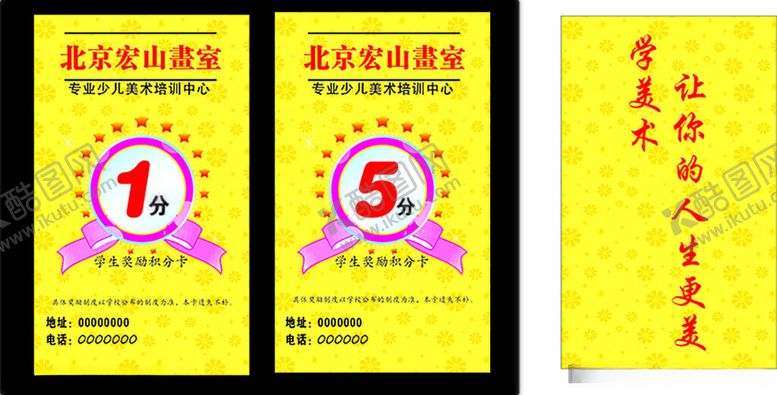 编号：53834912121800234274【酷图网】源文件下载-彩页
