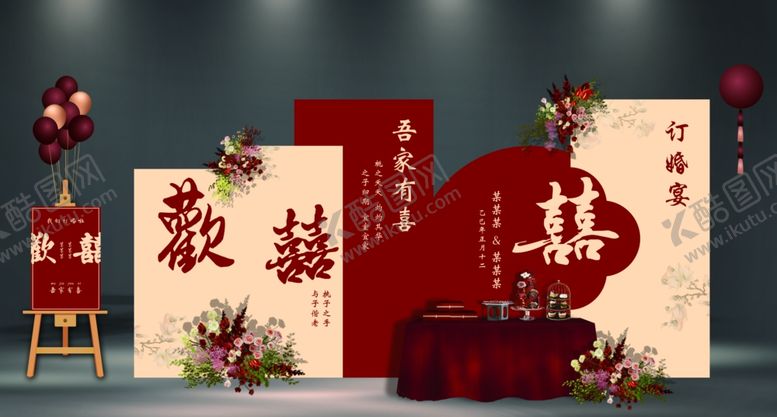 编号：54212911252015451780【酷图网】源文件下载-中式婚礼迎宾区布置展示