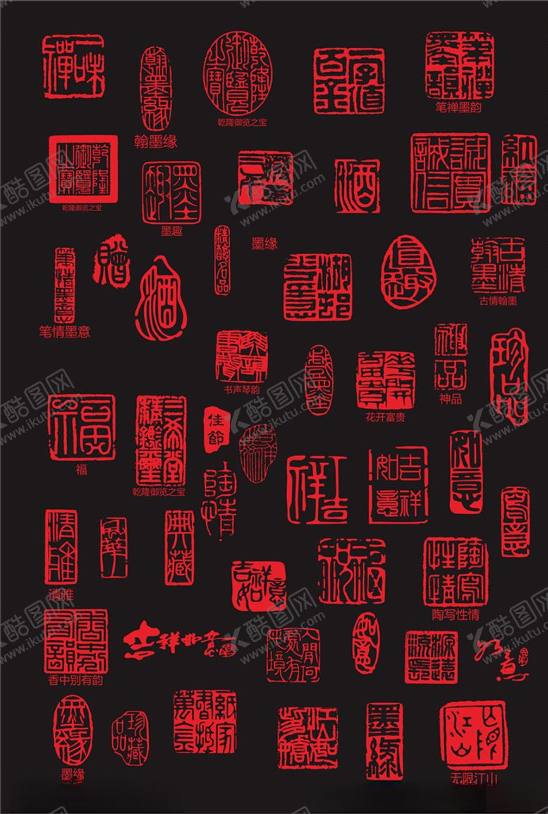 编号：62093105081441536320【酷图网】源文件下载-印章图章