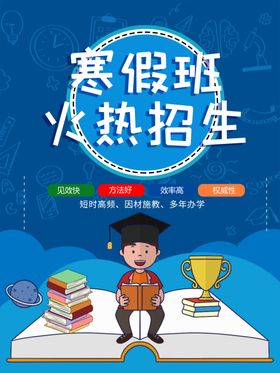 寒假班