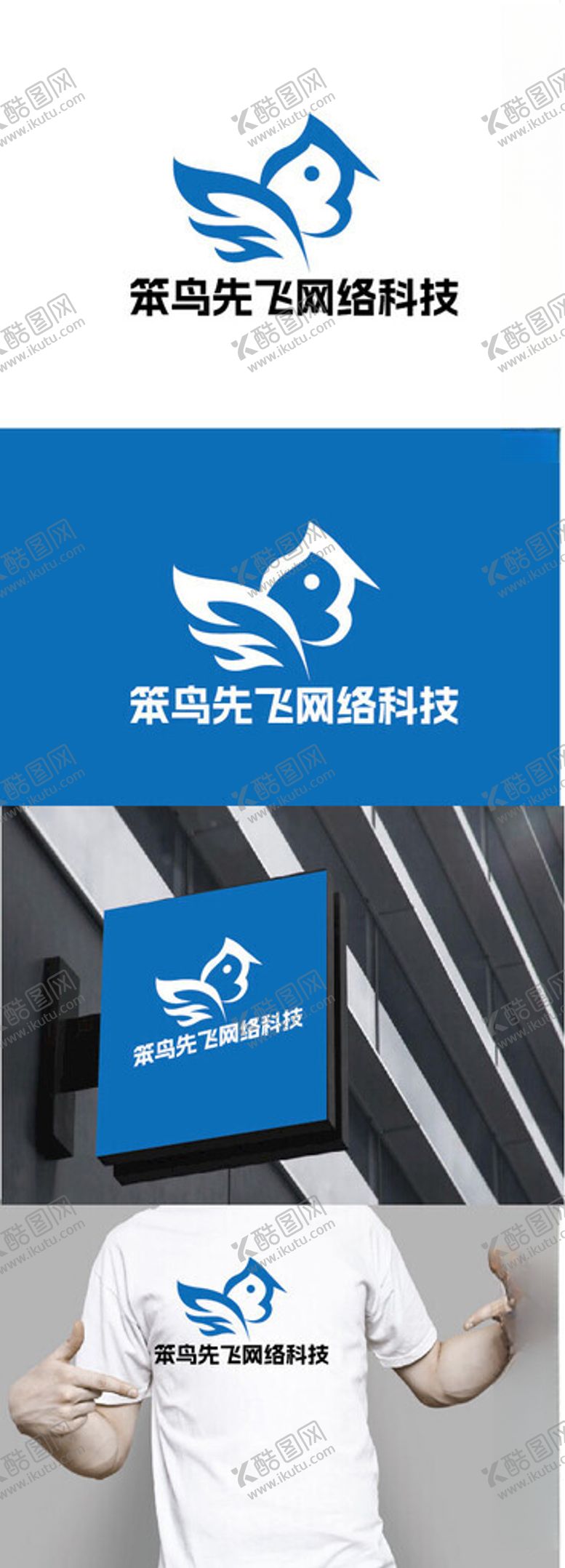 编号：45962502200721418188【酷图网】源文件下载-网络科技标识设计