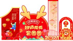 新年好运扭蛋机场景布置