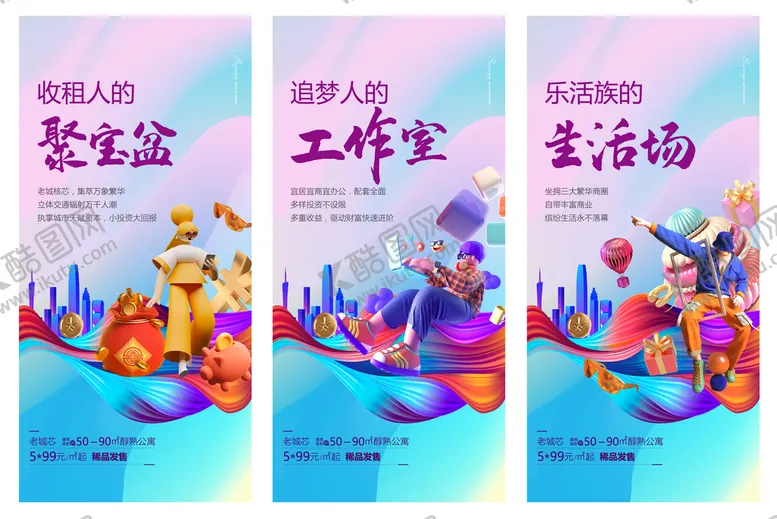 编号：80975310041651038235【酷图网】源文件下载-商铺微信广告