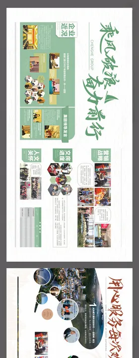 企业文化墙