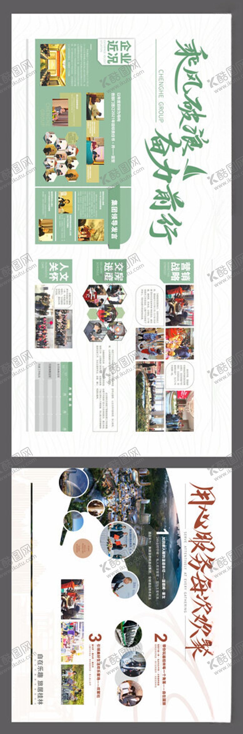 编号：45440003010054201306【酷图网】源文件下载-企业文化墙