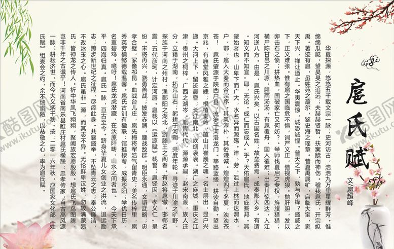 编号：75822303152221216514【酷图网】源文件下载-中国风元素