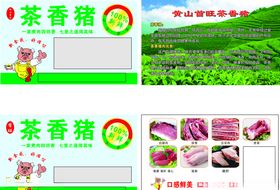 猪肉公司名片