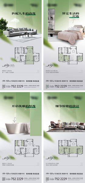 户型价值点系列海报