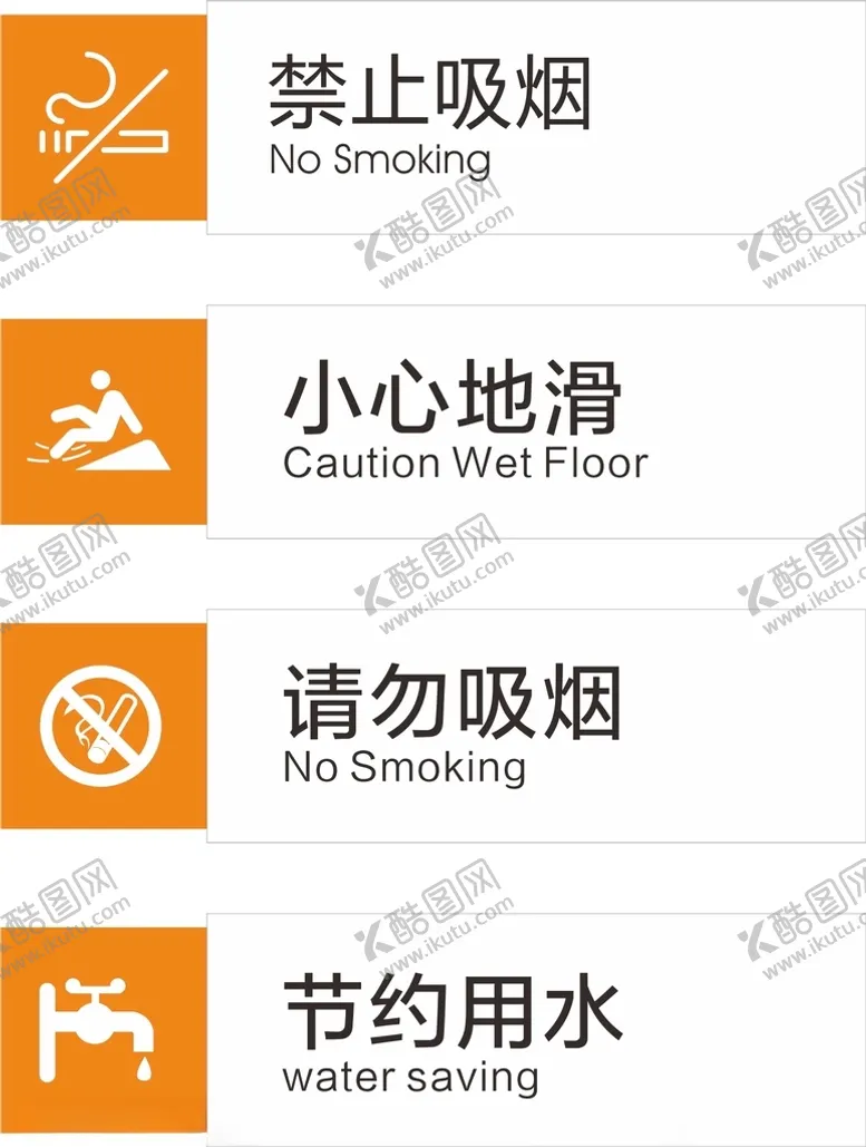 编号：19941711260845045463【酷图网】源文件下载-文明标识温馨提示