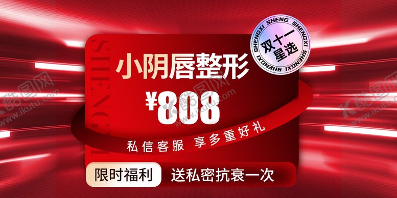 编号：22289912050032469427【酷图网】源文件下载-双十一电商美团大众主图