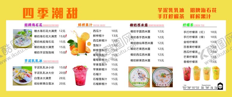 编号：93599201201827568967【酷图网】源文件下载-甜品灯箱橙汁西瓜