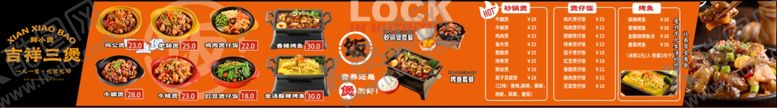 编号：86837101171804153262【酷图网】源文件下载-烤鱼菜单