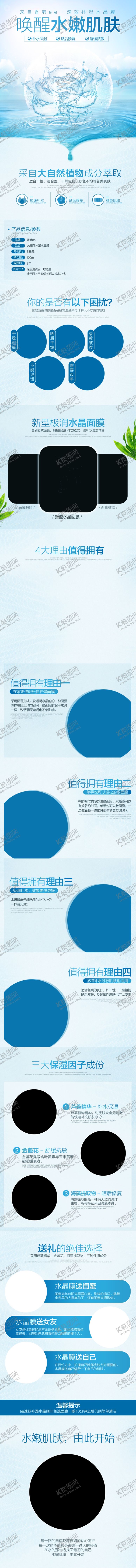 编号：65798107010927424324【酷图网】源文件下载-洗面奶详情页