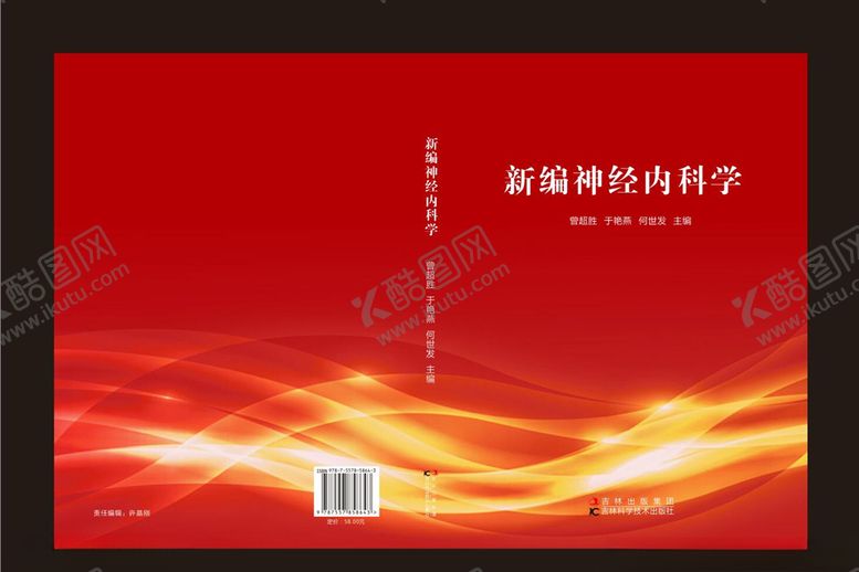 编号：56907610311145001402【酷图网】源文件下载-封面封皮封面设计封面模板