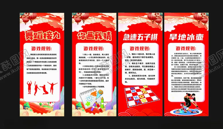 编号：40115503011434338819【酷图网】源文件下载-游戏规则