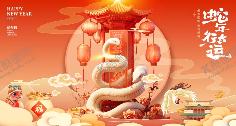 编号：84107202270313291215【酷图网】源文件下载-蛇年舞台背景