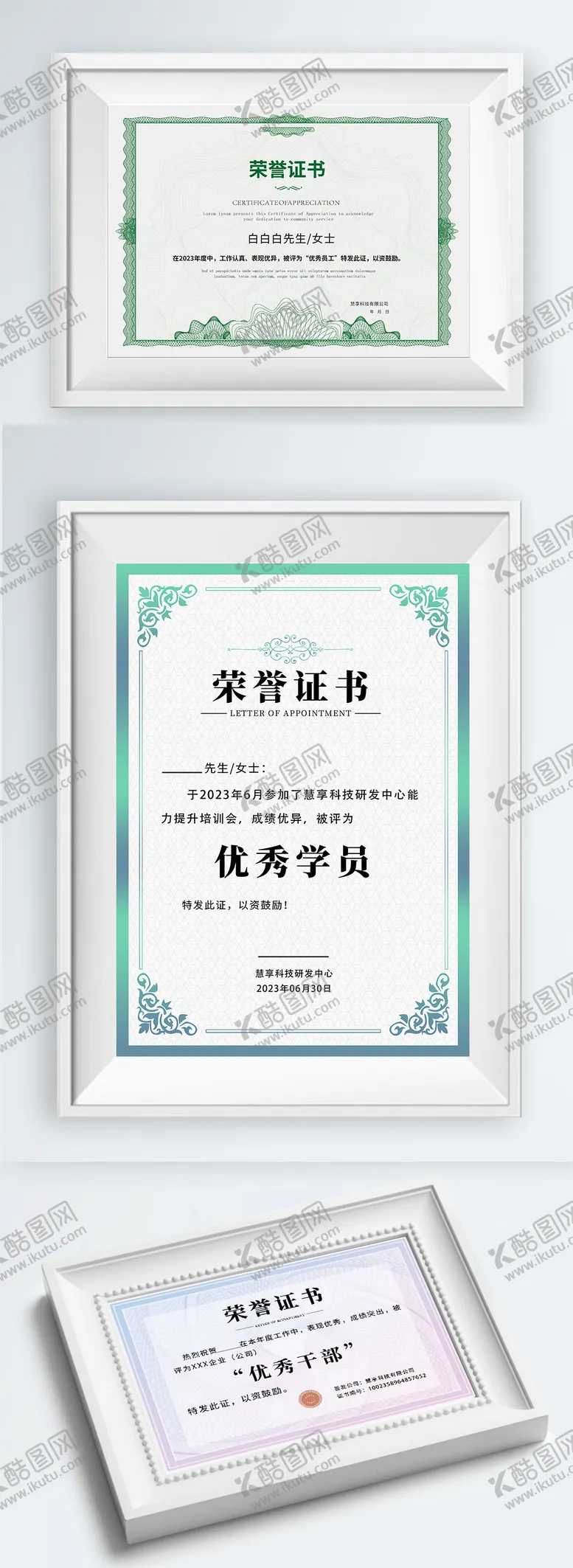 编号：18615211210239302760【酷图网】源文件下载-荣誉证书