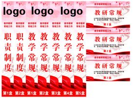 档案盒封面